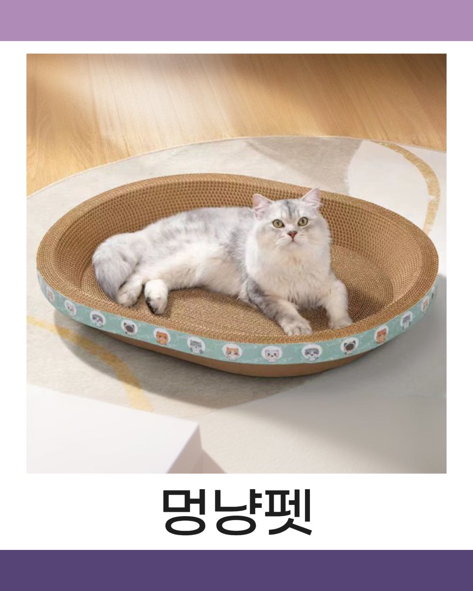 냥냥펀치 이미지