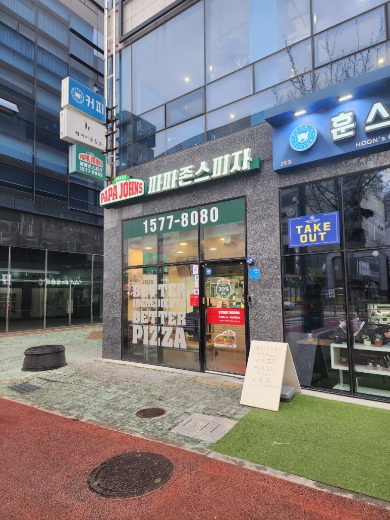 파파존스양산물금점 이미지