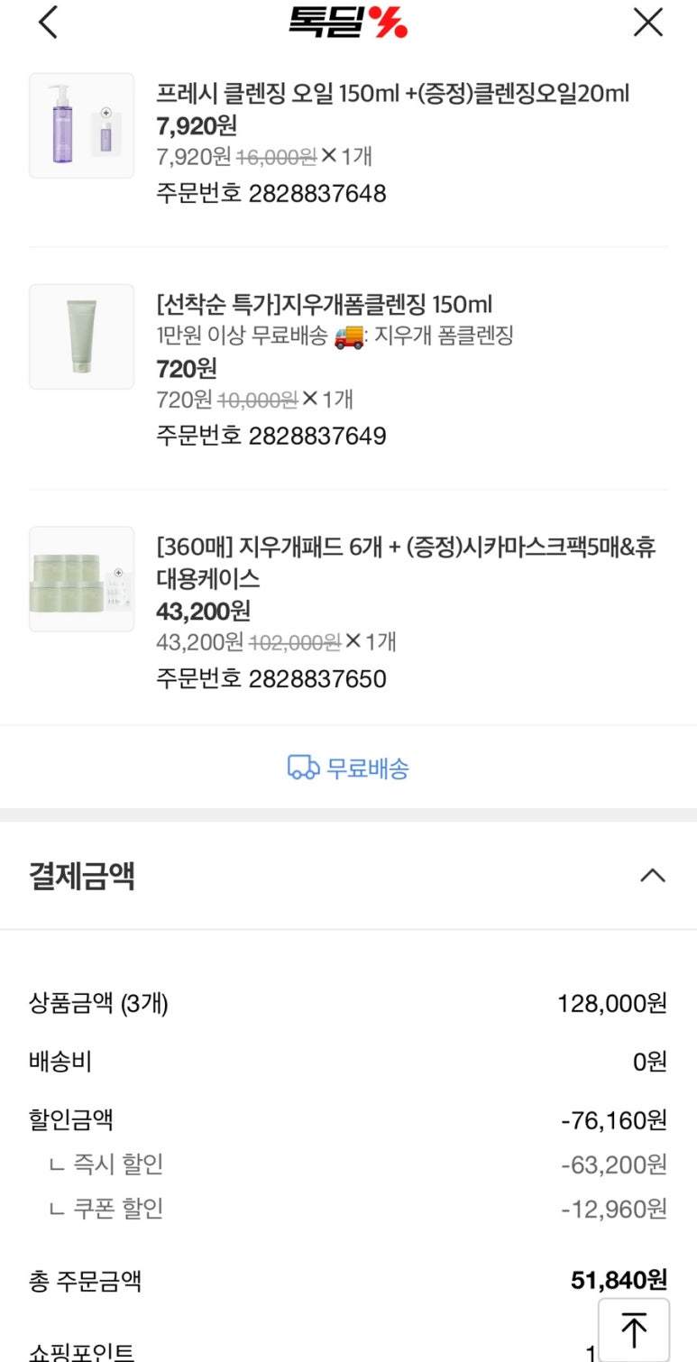 어썸프레시 이미지