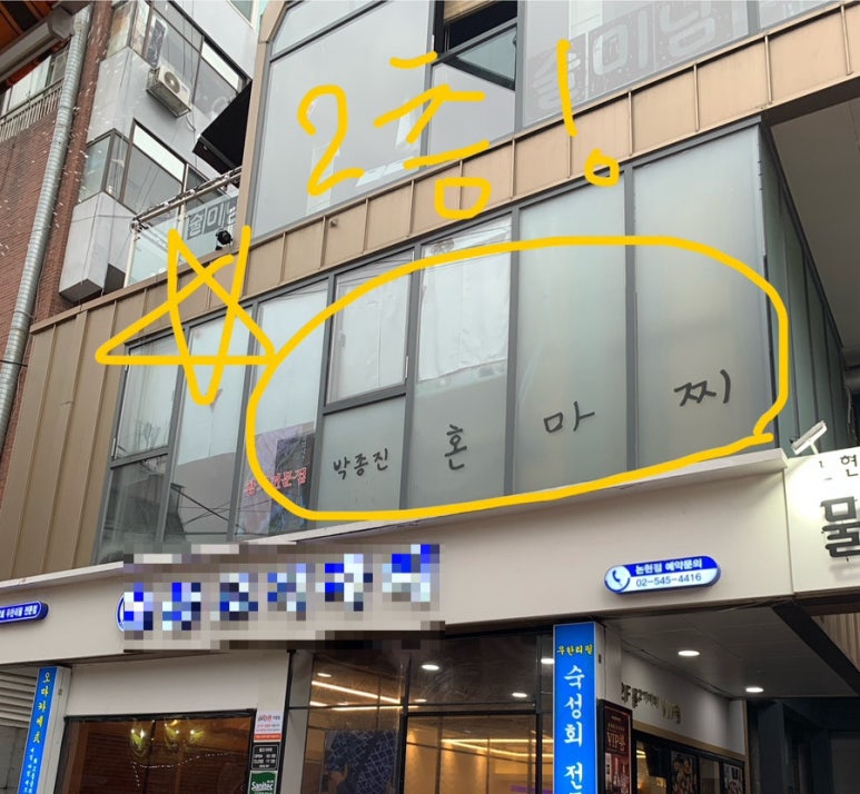 혼마찌 이미지