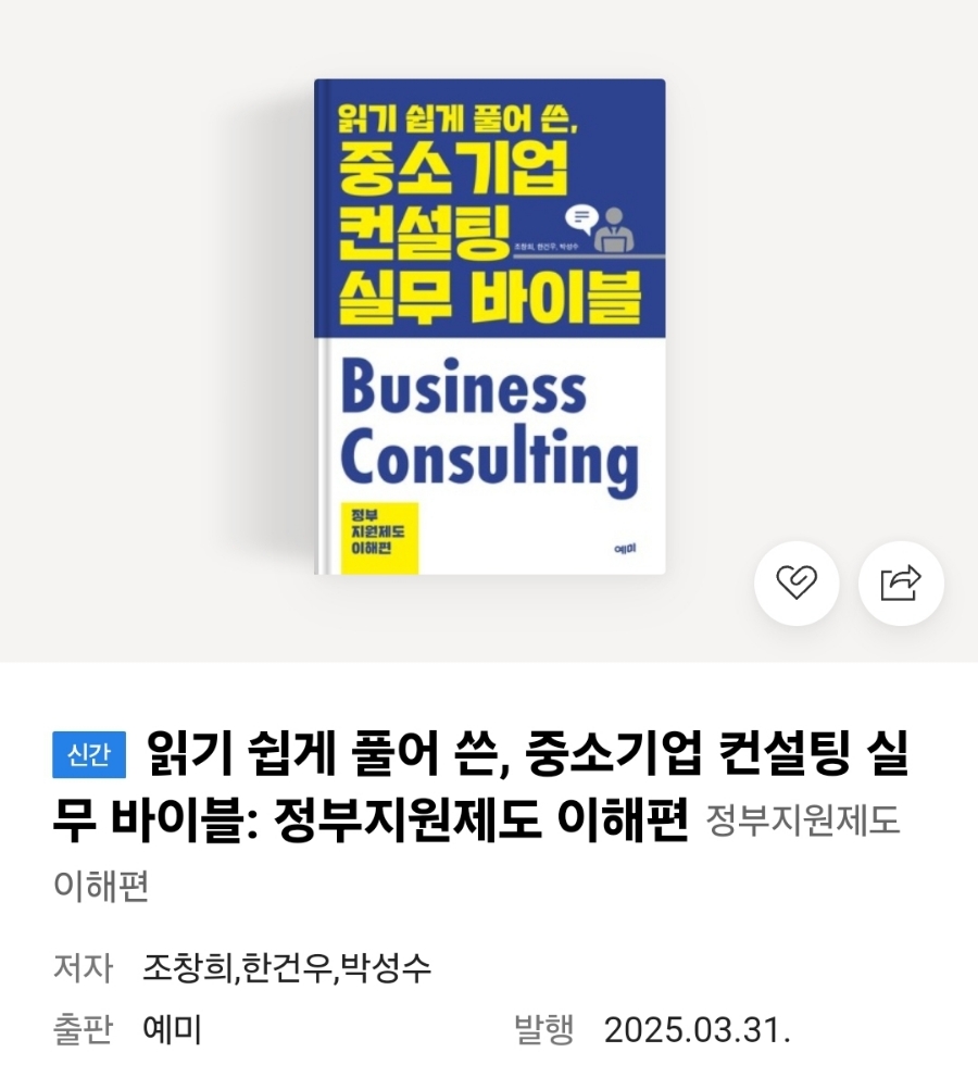 리앤컨설팅 이미지