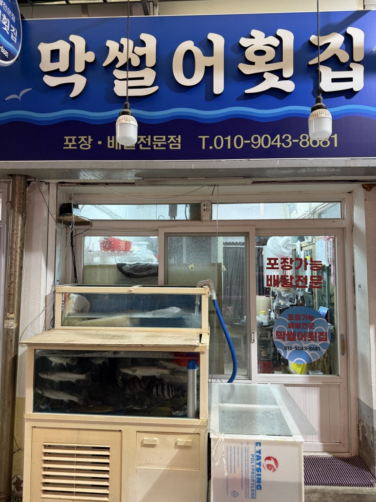지리산청과 이미지