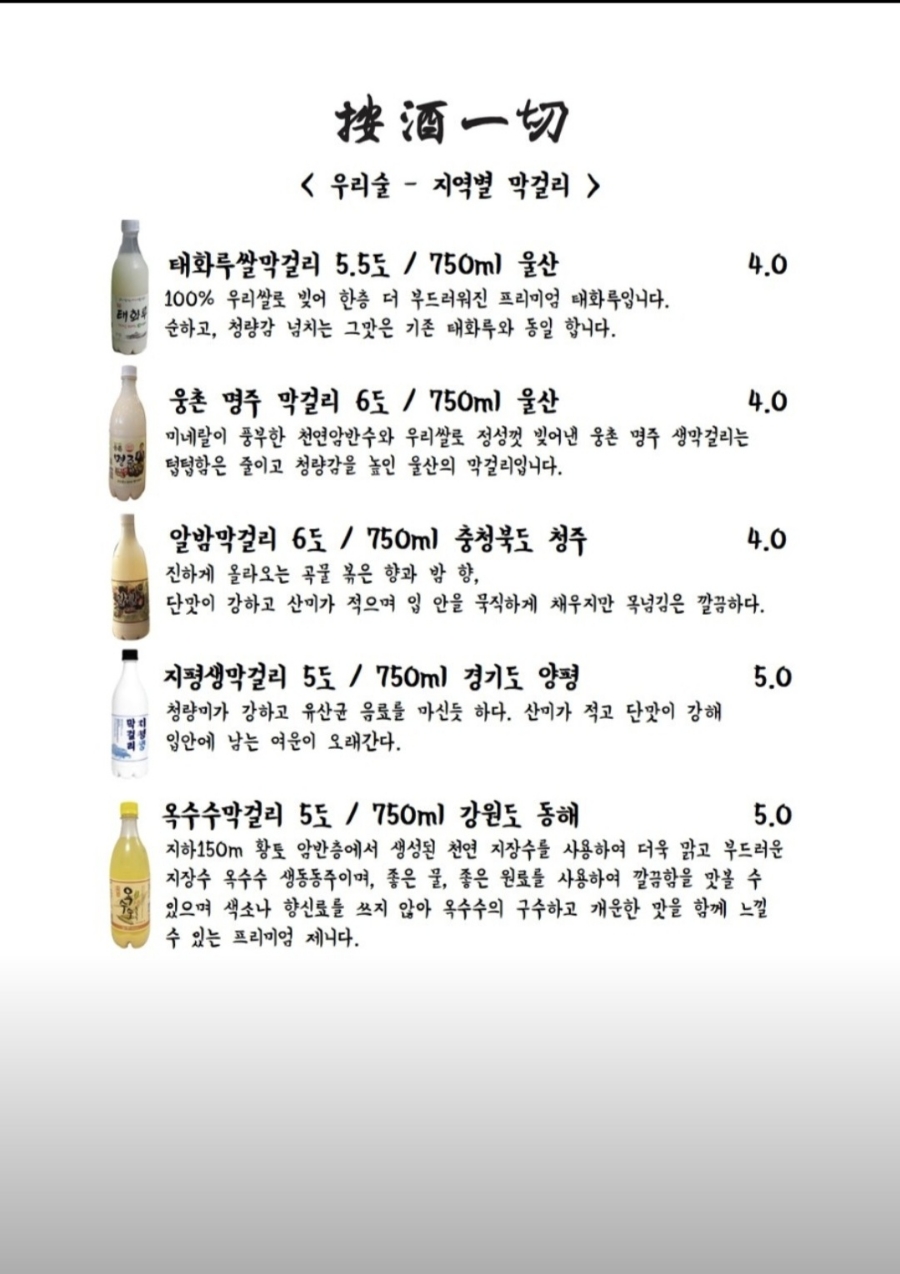 안주일체성남점 이미지