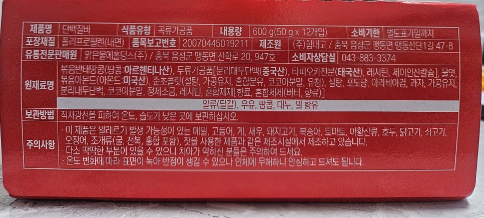 (주)힘내고 이미지