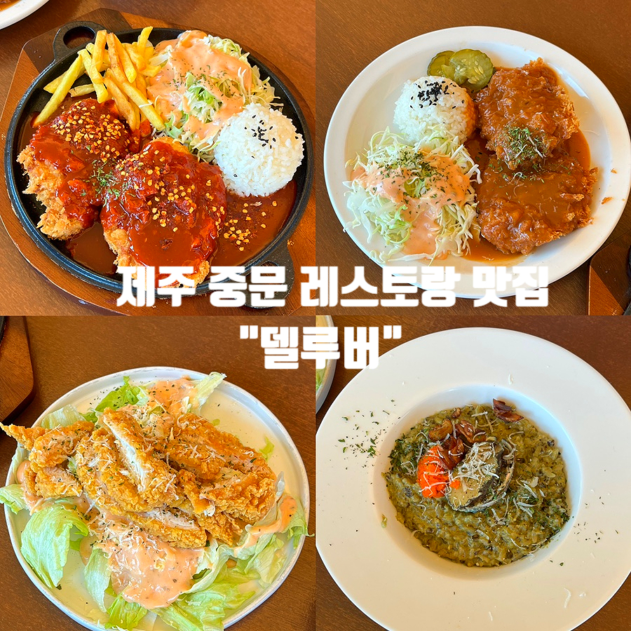 델루버 이미지