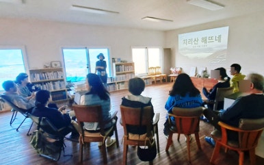 지리산해뜨네 이미지
