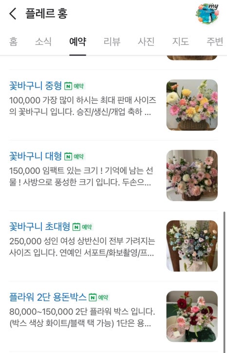 달꽃(플레르 이미지