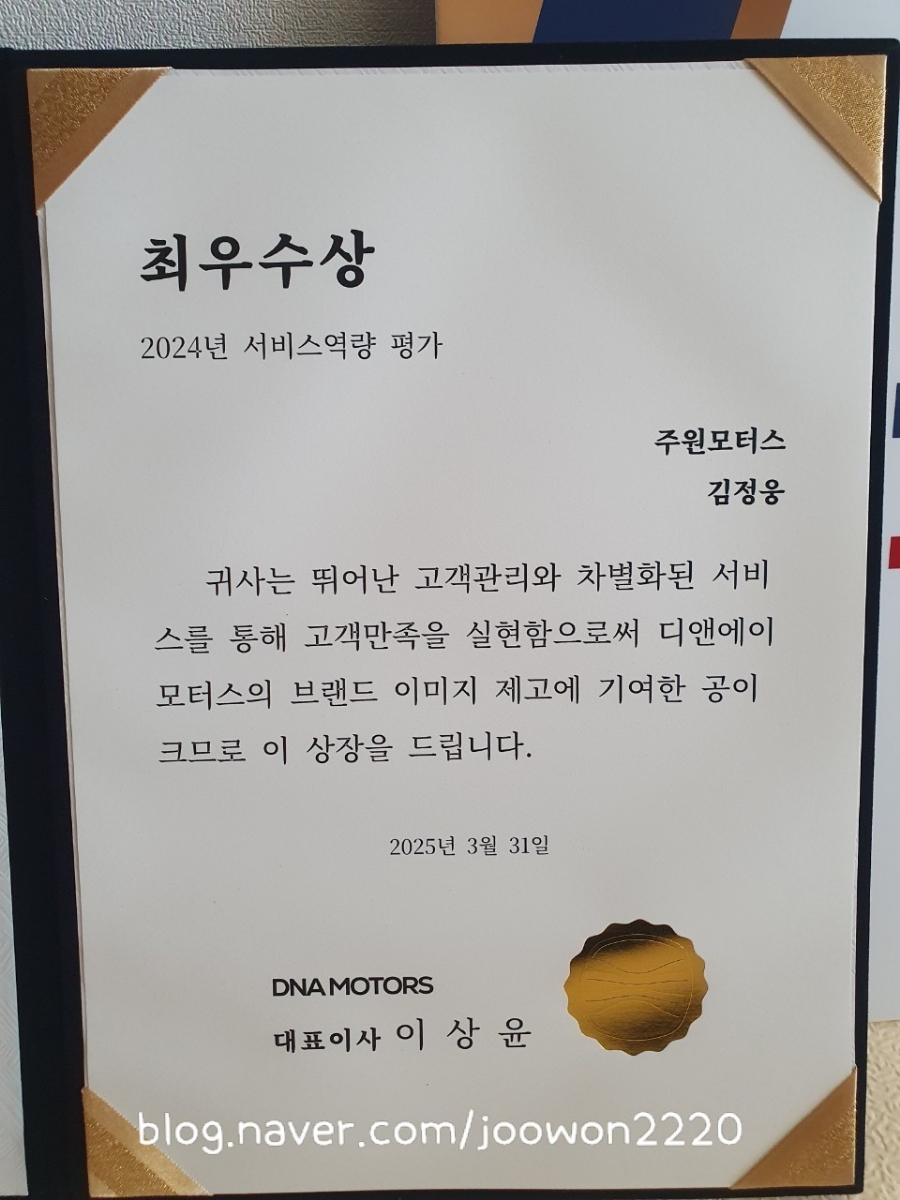 주원모터스 이미지