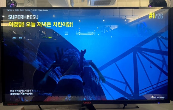 WPC방 이미지
