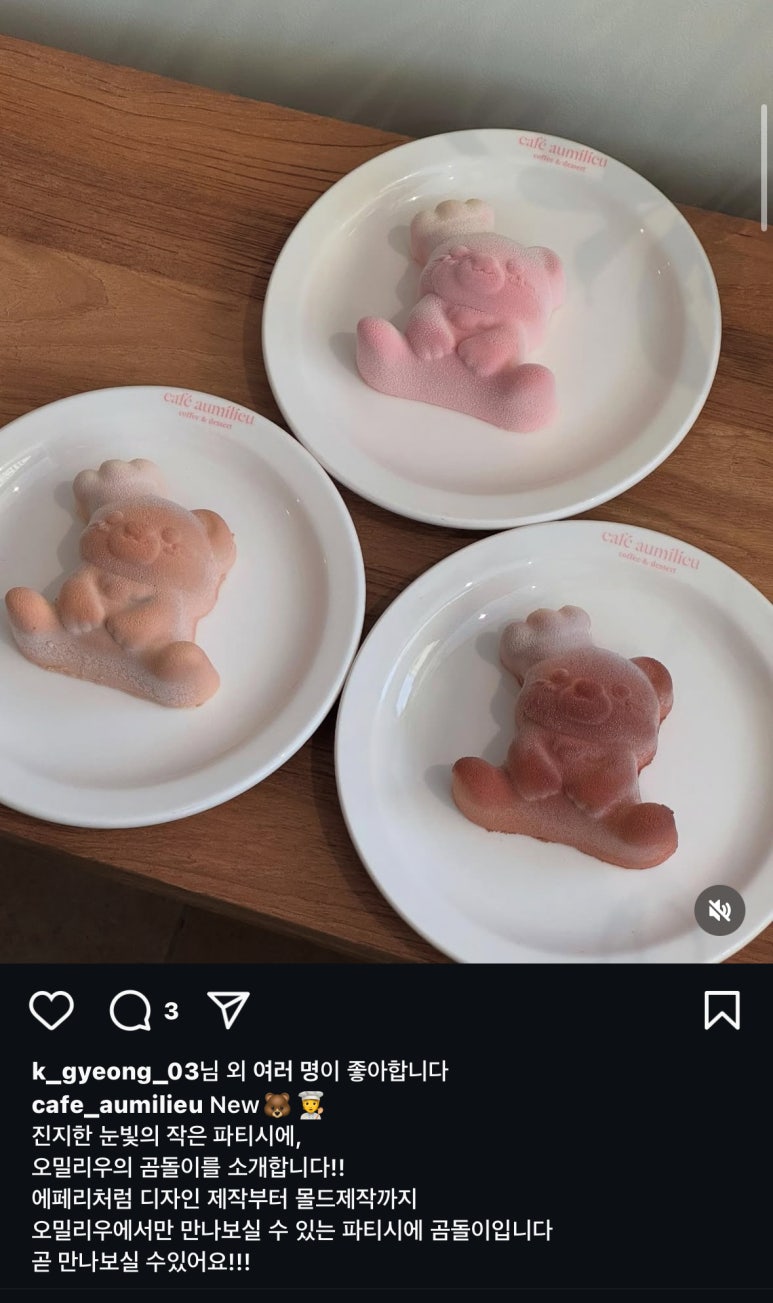카페오밀리우 이미지