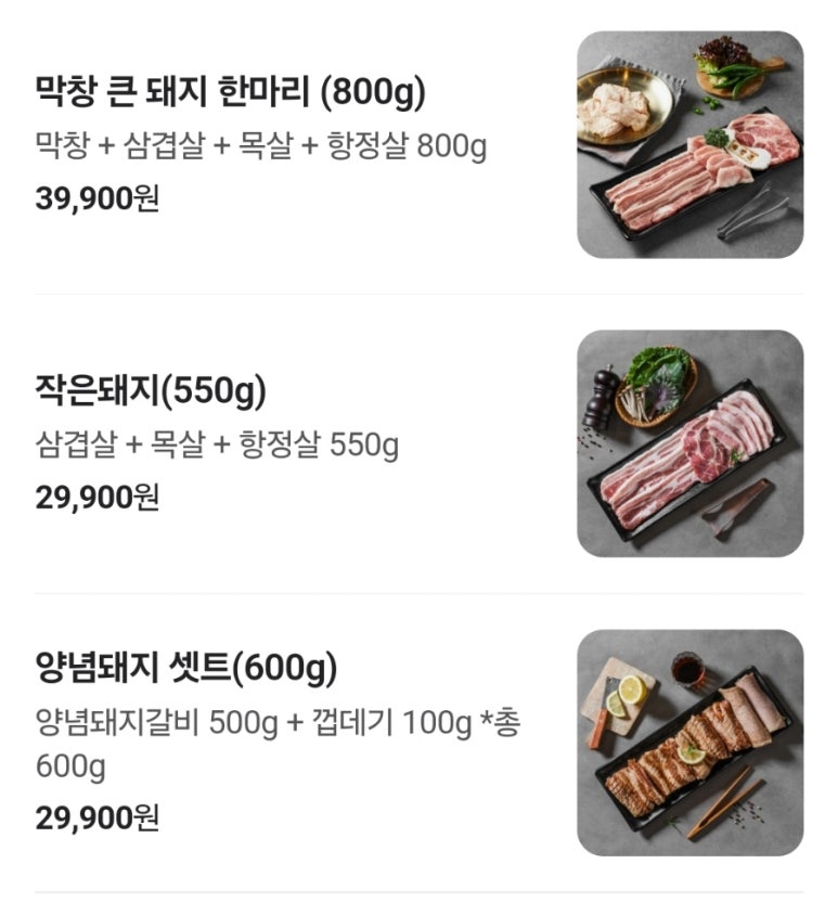 마장동고기집 이미지