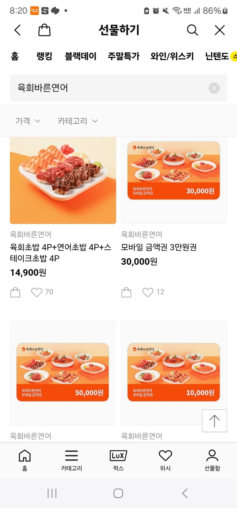 육회바른연어부천 이미지