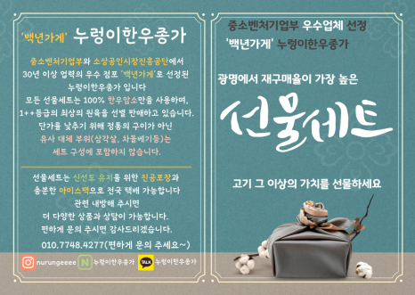광명정육점 이미지