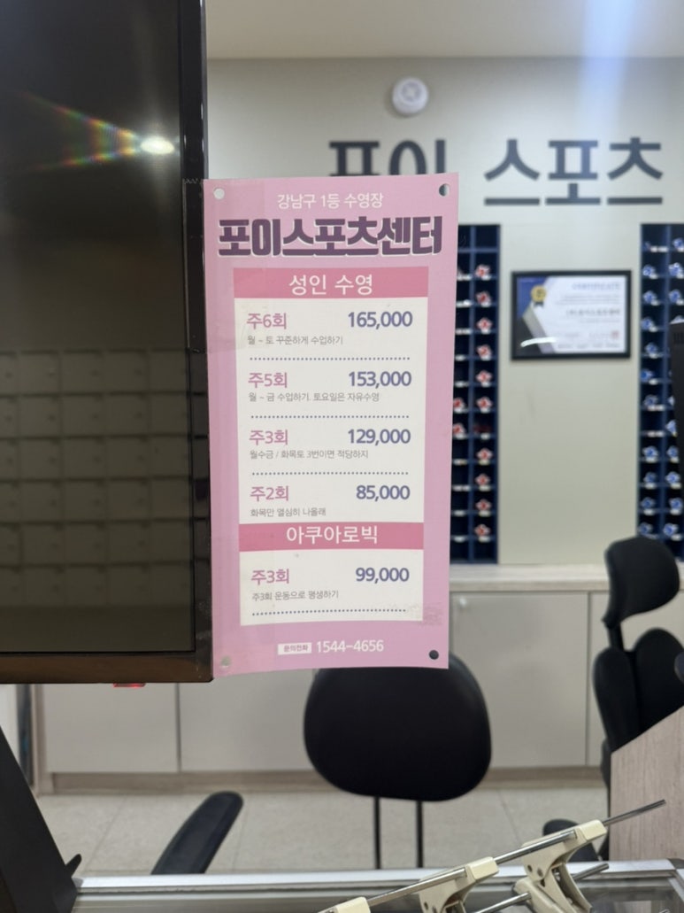 포이스포츠센터 이미지