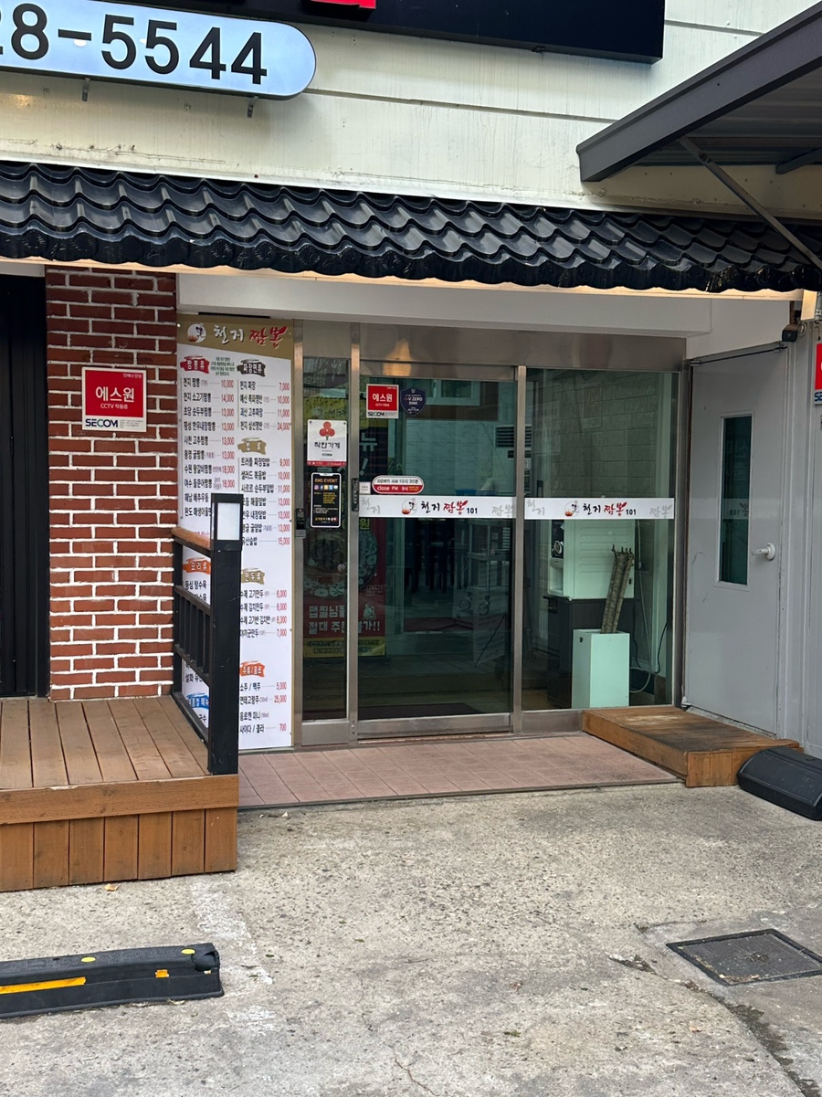 천지짬뽕광주 이미지