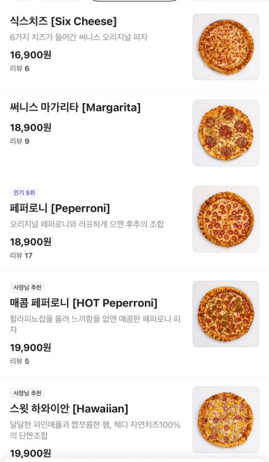 써니스피자마켓 이미지
