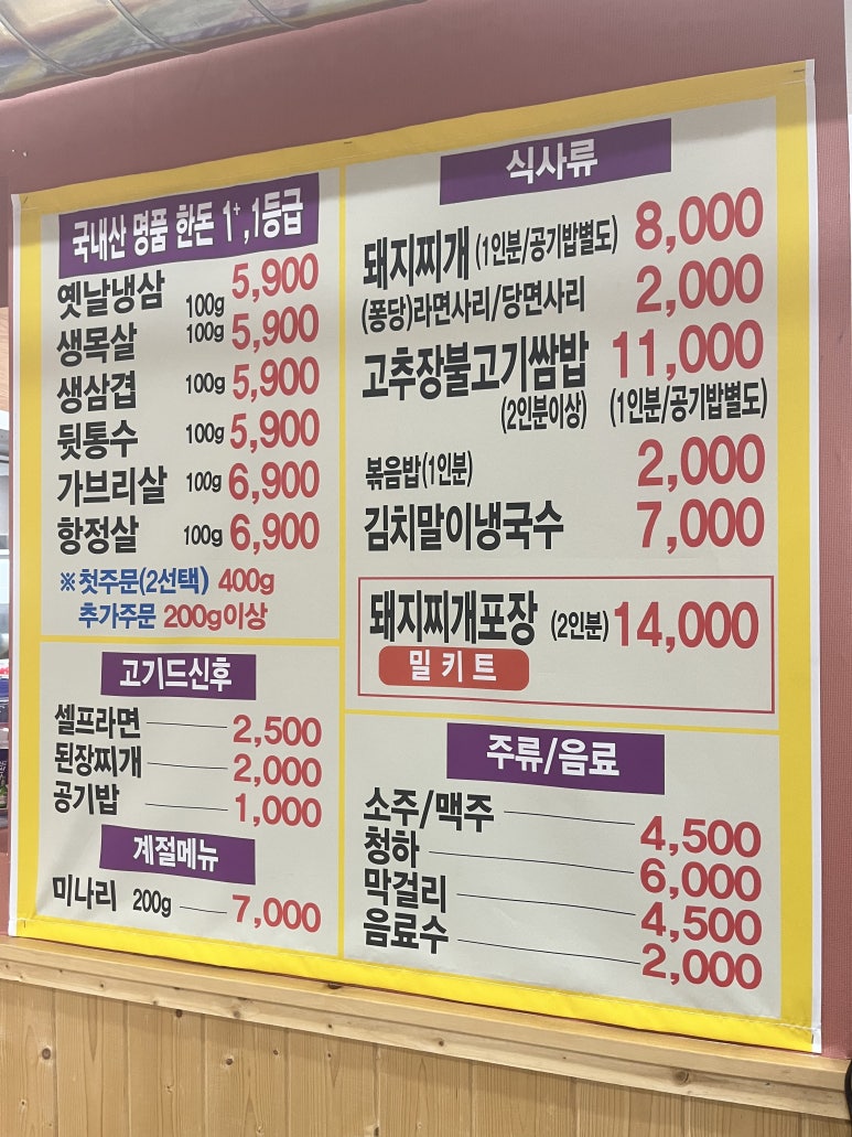 고령식육식당 이미지