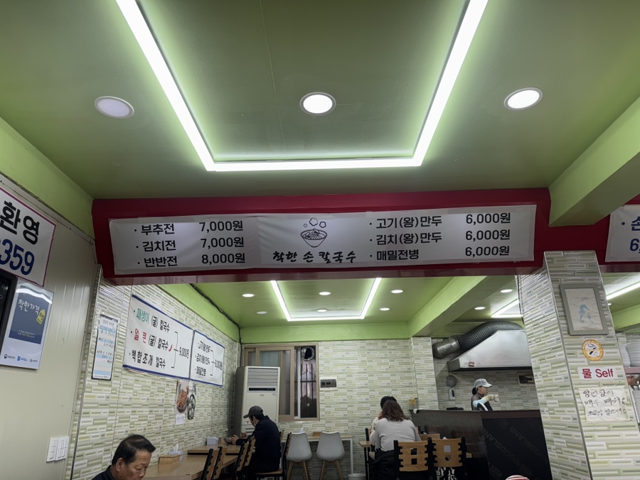 지동손칼국수 이미지