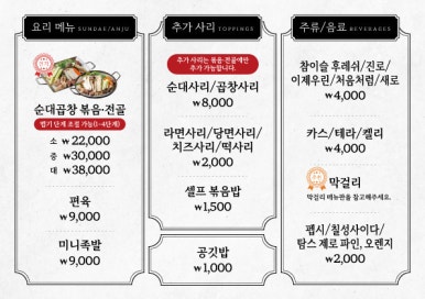시골참순대 이미지