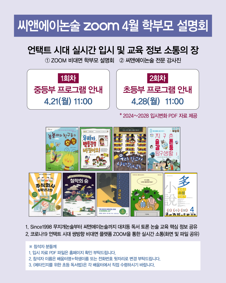 씨앤에이 이미지
