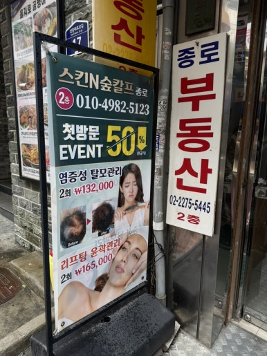 쎄븐체형관리 이미지
