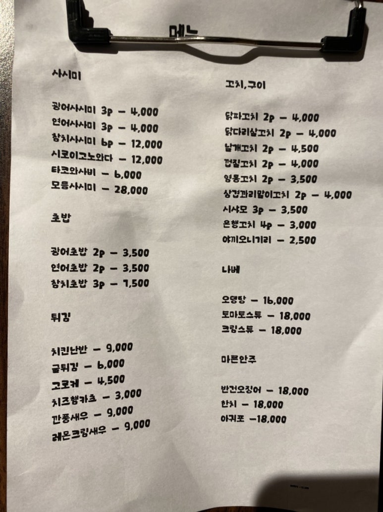 바카쿠마 이미지