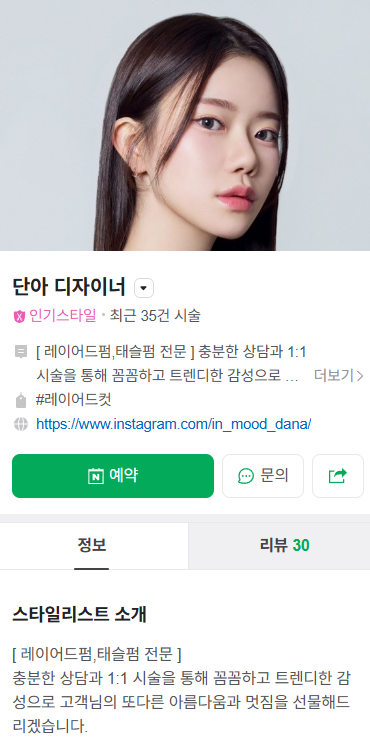 IN(인)미용실 이미지