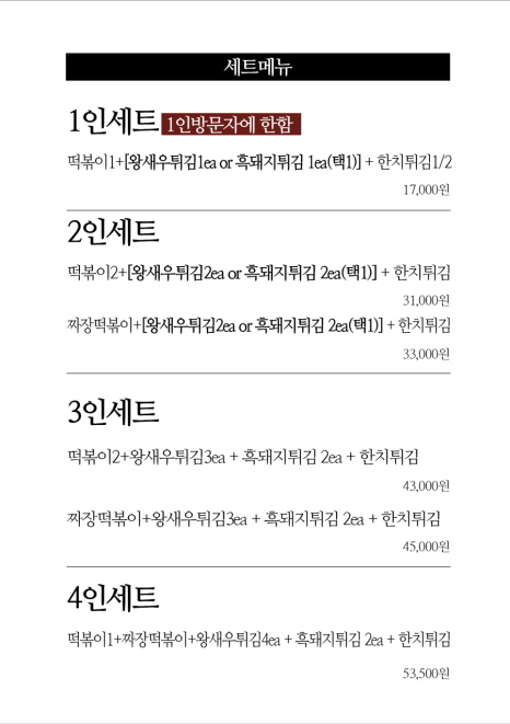 명랑스낵 이미지