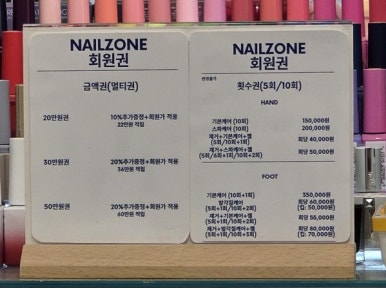네일존 이미지