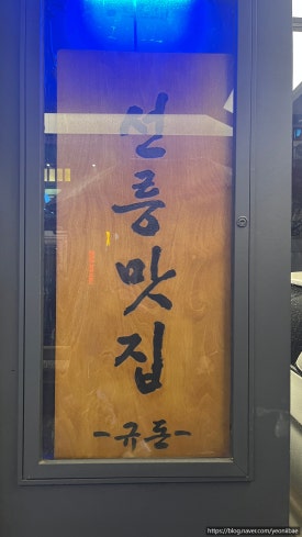 규돈 이미지