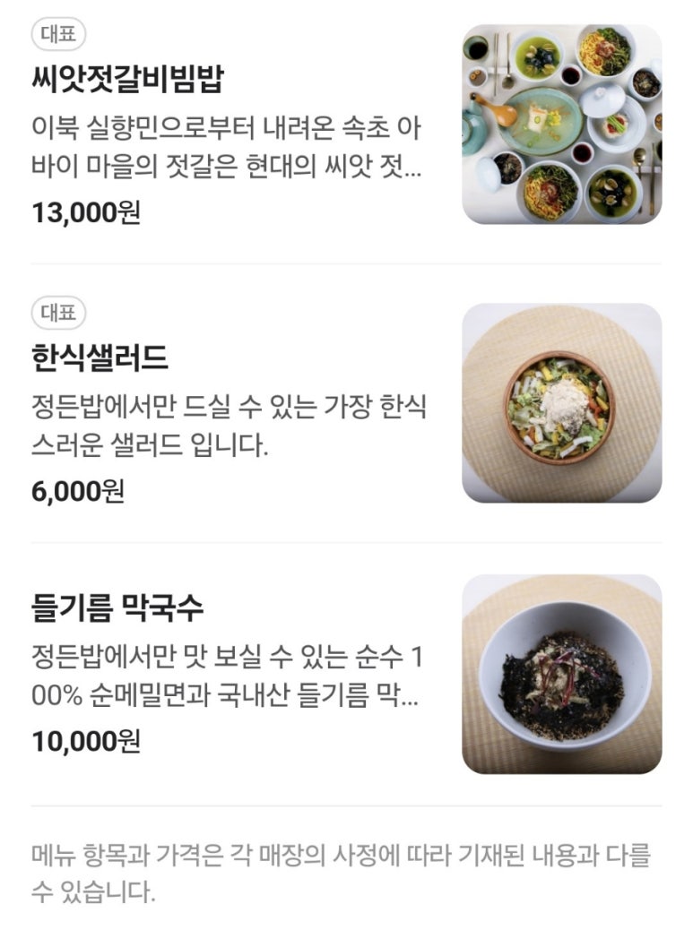 정든야채 이미지
