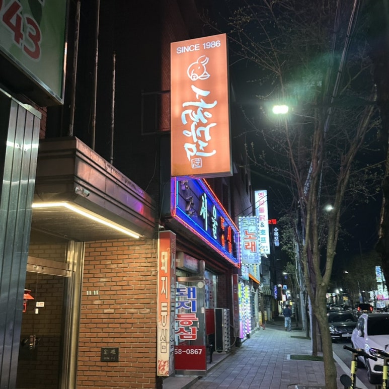 형제건업 이미지