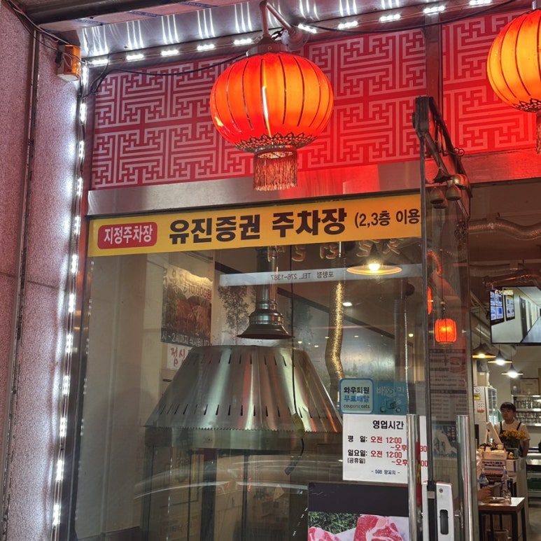 598양꼬치 이미지