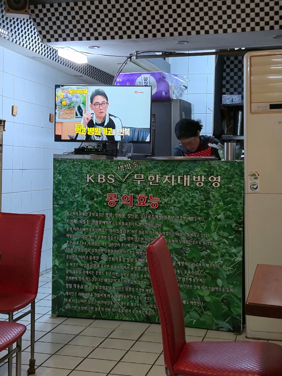 웰빙콩국 이미지