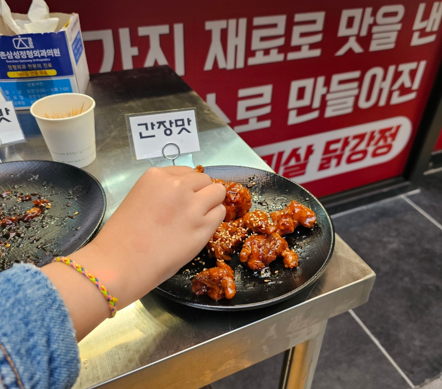 가마솥치킨;닭강정 이미지