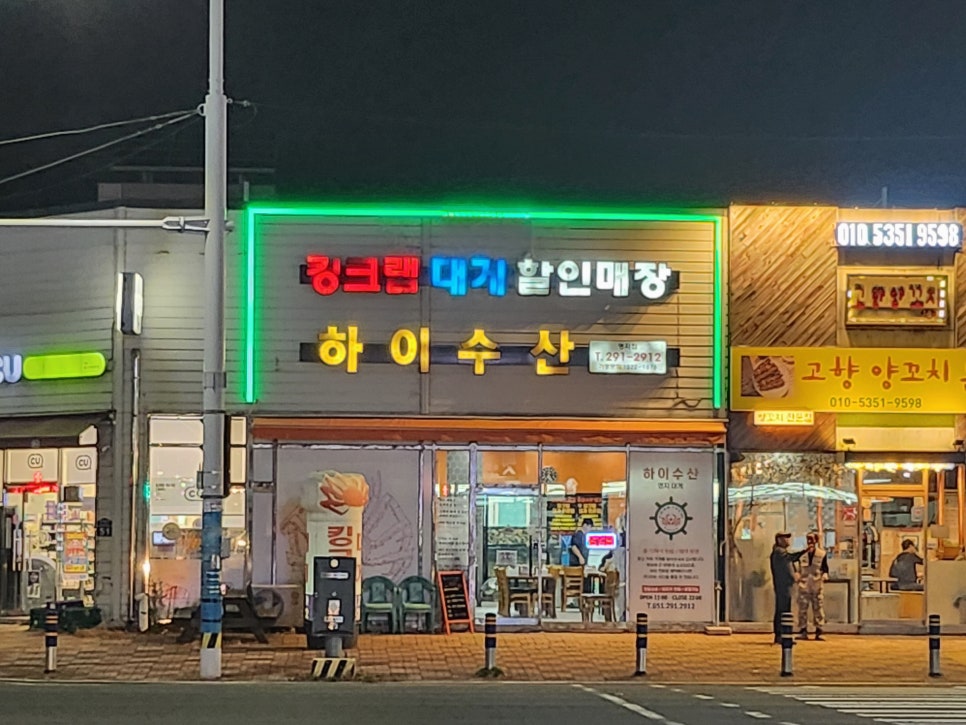 하이대게 이미지