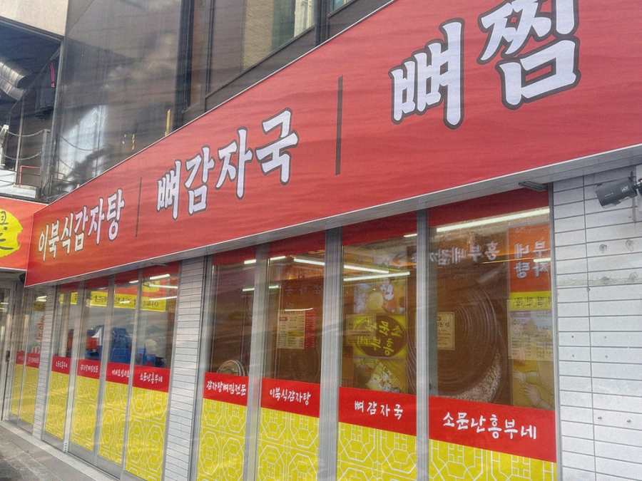 소문난해장국(본점) 이미지