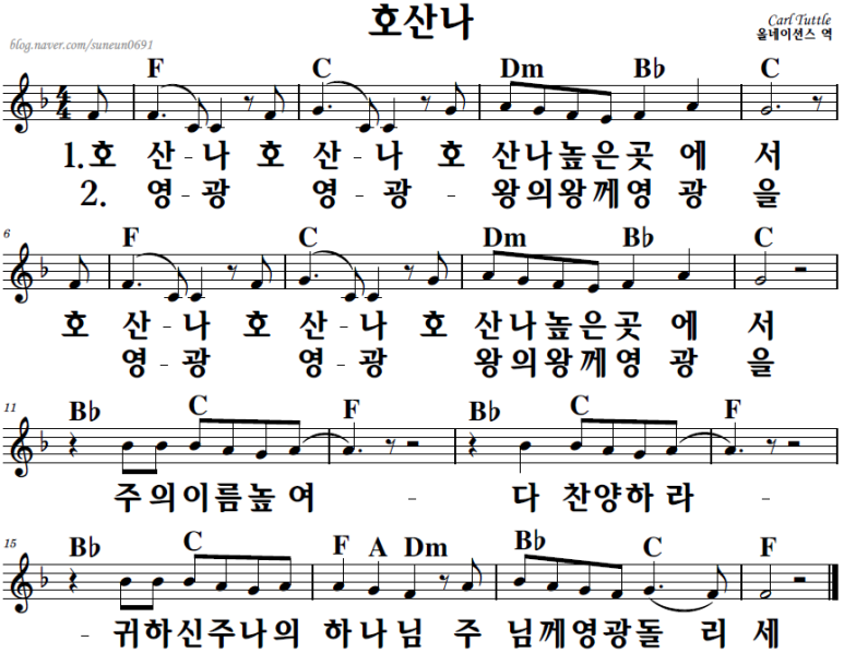 호산나 이미지