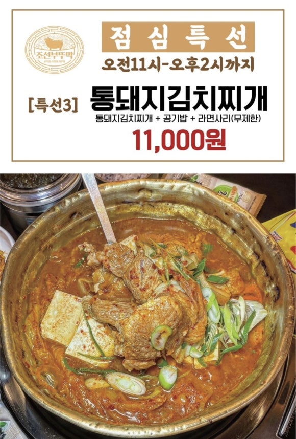 조선부뚜막 이미지