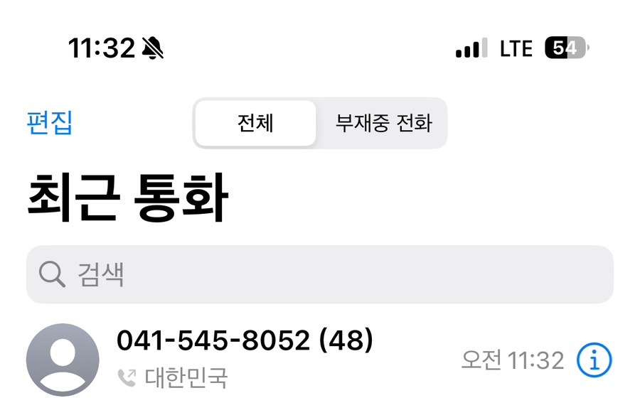 열이반점 이미지