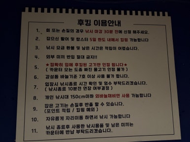 후킹 실내바다낚시 이미지
