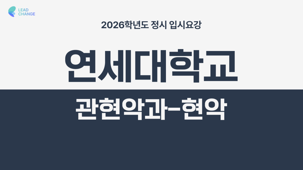 연세현악학원 이미지