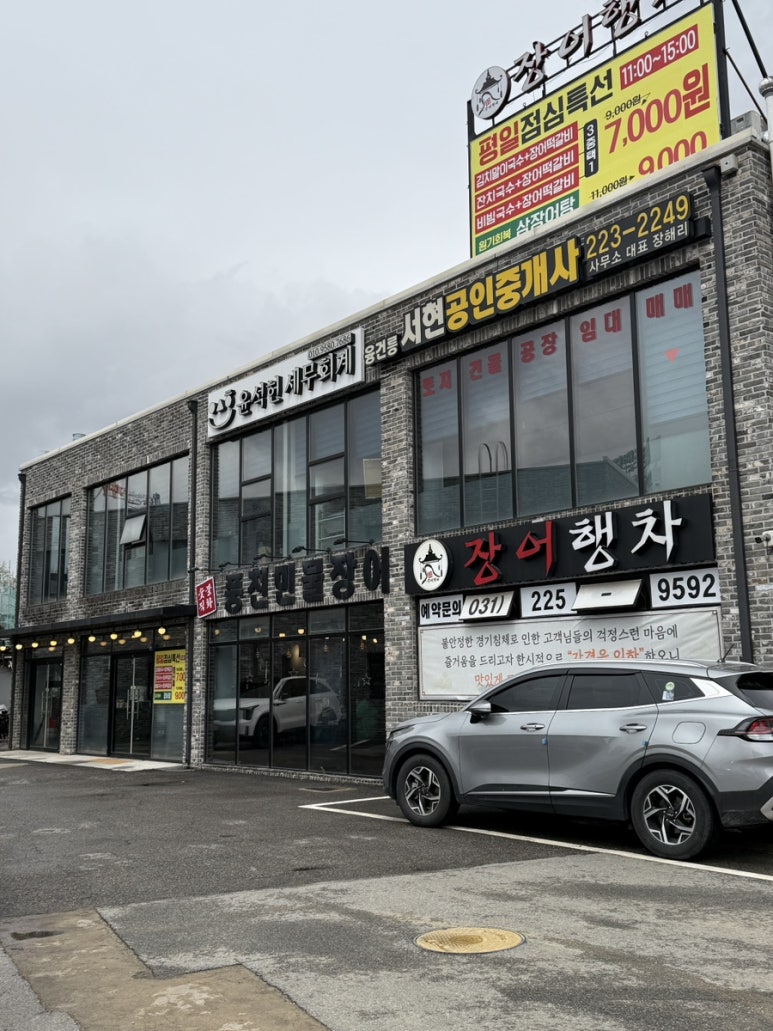 장어행차 이미지