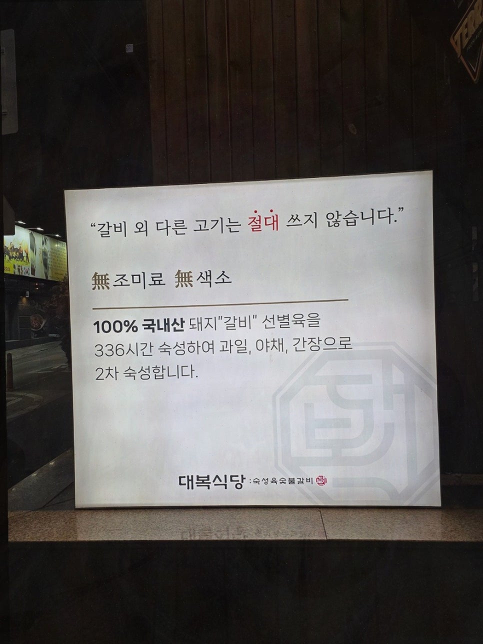 대복사실 이미지