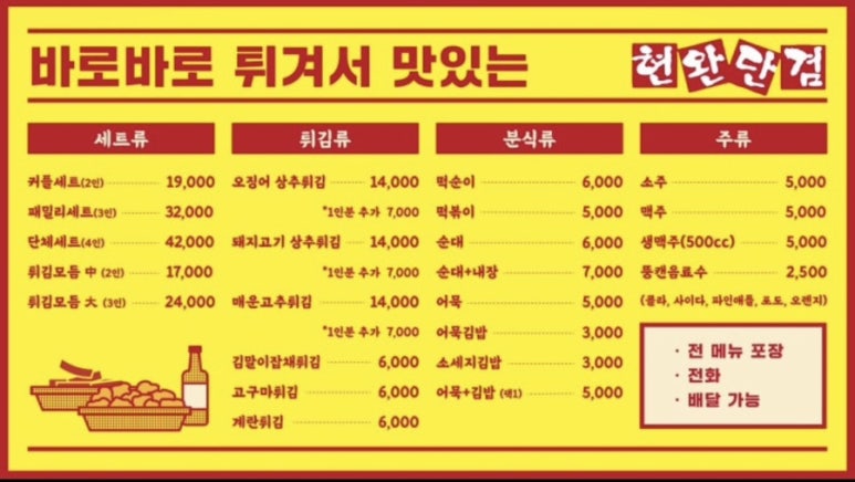 현완단겸상추튀김상무 이미지