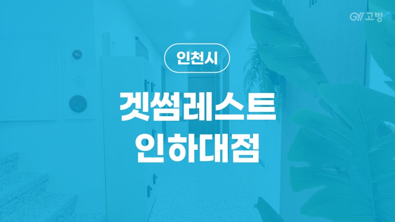 겟썸레스트 이미지
