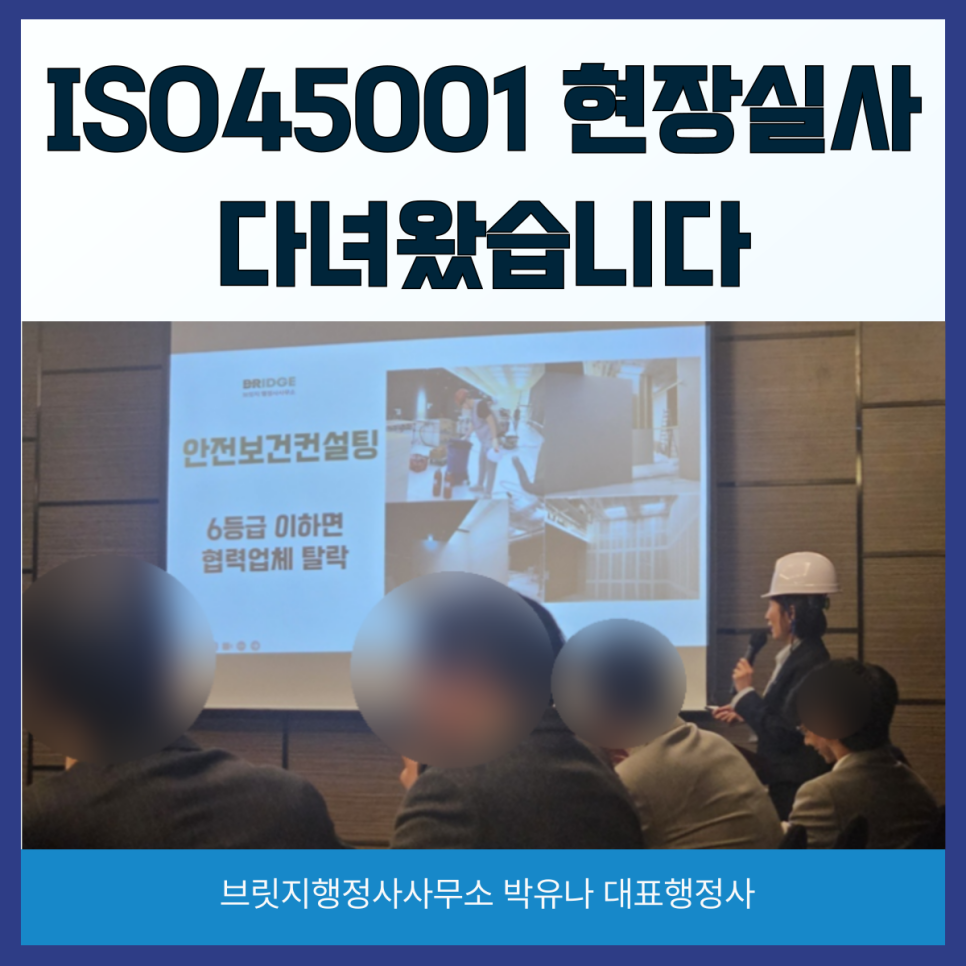 나이스행정사사무소 이미지