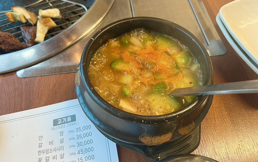 가화정 이미지