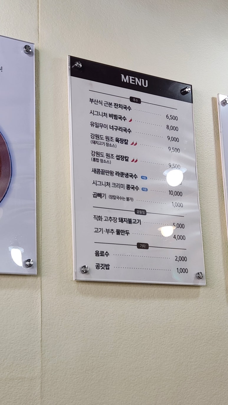 너구리국수 이미지