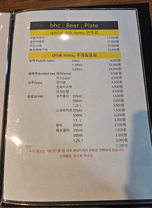 비에이치씨각산 이미지